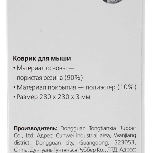 Купить Коврик Smartbuy Cat (S) разноцветный  5012971. Характеристики, отзывы и цены в Донецке