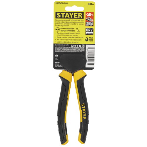 Купить Пассатижи STAYER Hercules 2203-1-18_z03  9107905. Характеристики, отзывы и цены в Донецке