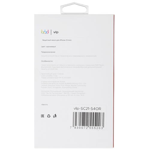 Купить Накладка  VLP Silicone Case для Apple iPhone 13 mini оранжевый  4873230. Характеристики, отзывы и цены в Донецке