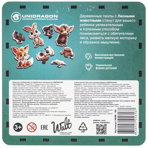 Купить Пазл Unidragon Лесные животные 3+  9136962. Характеристики, отзывы и цены в Донецке