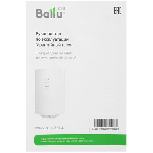 Купить Водонагреватель электрический Ballu BWH/S 150 Shell  5340486. Характеристики, отзывы и цены в Донецке