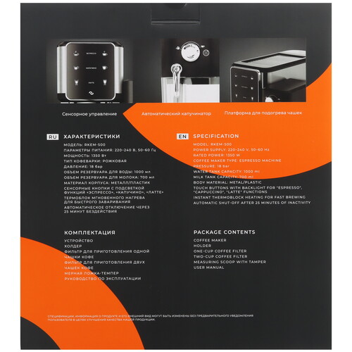 Купить Кофеварка рожковая Reoka RKEM-500 серебристый  9071638. Характеристики, отзывы и цены в Донецке
