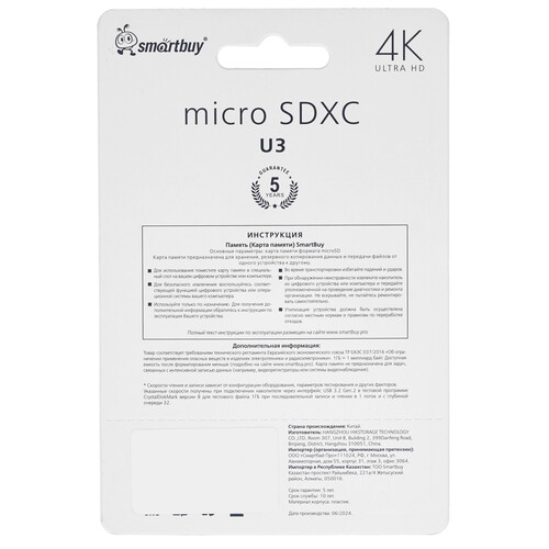 Купить Карта памяти Smartbuy Ultra microSDXC 512 ГБ [SB512GBSDU3UL01]  5480224. Характеристики, отзывы и цены в Донецке