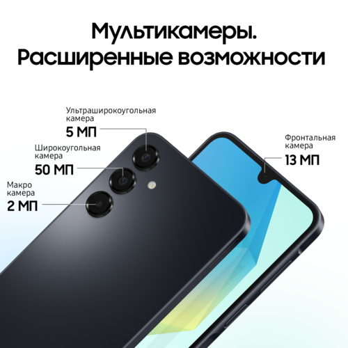 Купить 6.7" Смартфон Samsung Galaxy A16 4G 256 ГБ черный  5603044. Характеристики, отзывы и цены в Донецке