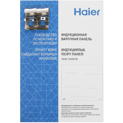Купить Индукционная варочная поверхность Haier HHK-Y64NTB  5434248. Характеристики, отзывы и цены в Донецке