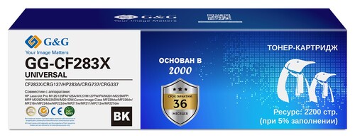 Купить Картридж лазерный G&G GG-CF283X UNIVERSAL черный, с чипом  9146312. Характеристики, отзывы и цены в Донецке