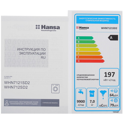 Купить Стиральная машина Hansa Nebula WHN7121SD2 белый  9066188. Характеристики, отзывы и цены в Донецке