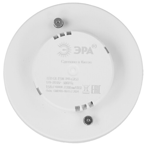 Купить Лампа светодиодная ЭРА STD LED GX-15W-840-GX53  5628748. Характеристики, отзывы и цены в Донецке