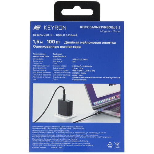 Купить Кабель круглый KEYRON USB Type-C - USB Type-C черный 1.5 м  9206854. Характеристики, отзывы и цены в Донецке