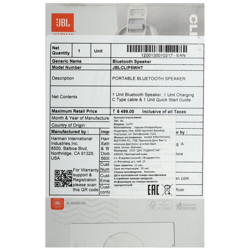 Купить Портативная колонка JBL CLIP 5, белый  5464060. Характеристики, отзывы и цены в Донецке