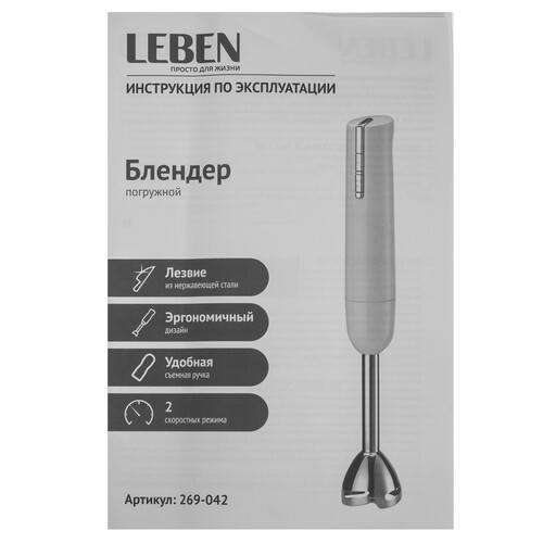 Купить Блендер погружной LEBEN 269-042 белый  9237239. Характеристики, отзывы и цены в Донецке