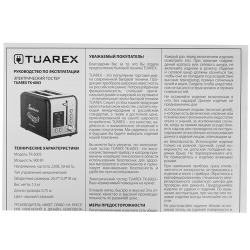 Купить Тостер Tuarex TK-6003 черный  9034352. Характеристики, отзывы и цены в Донецке