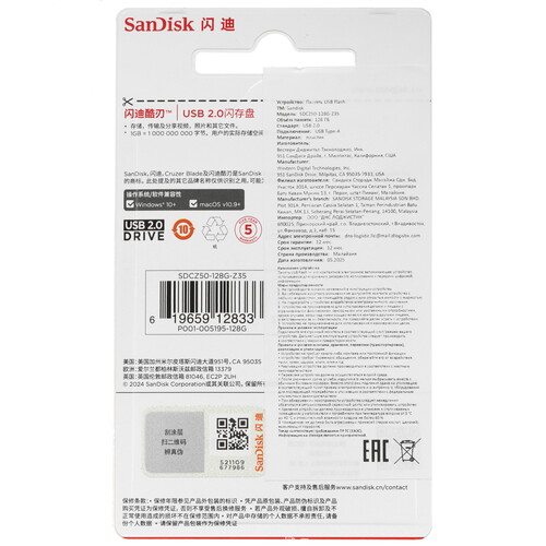 Купить Память USB Flash 128 ГБ SanDisk Cruzer Blade  5629505. Характеристики, отзывы и цены в Донецке