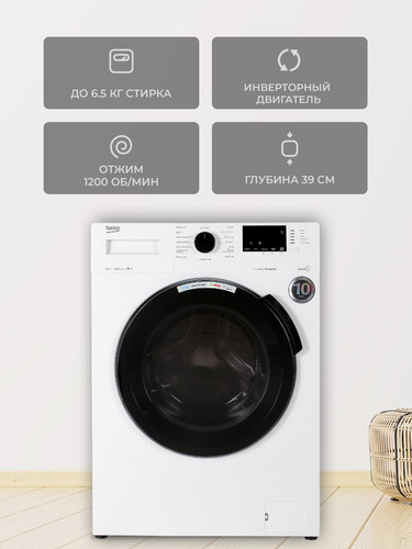 Купить Стиральная машина Beko WSPE6H612W белый  9903828. Характеристики, отзывы и цены в Донецке