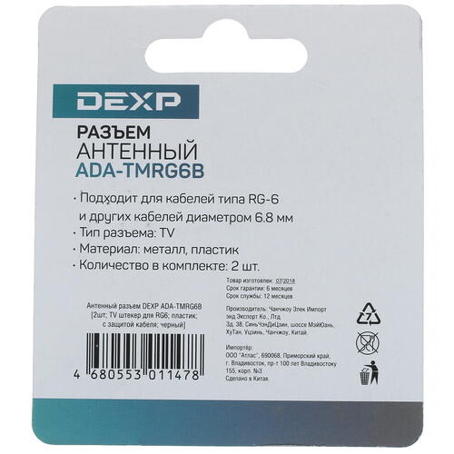 Купить Антенный разъем DEXP TV  1225059. Характеристики, отзывы и цены в Донецке