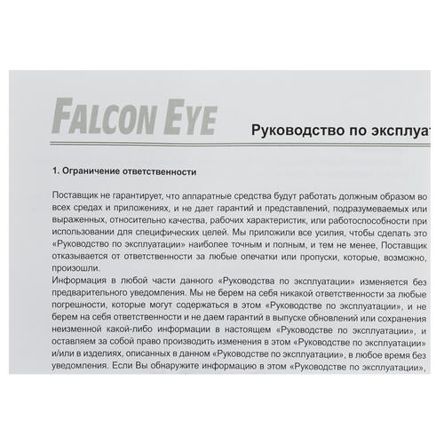Купить Аналоговая камера Falcon Eye FE-MHD-DP2e-20  8154845. Характеристики, отзывы и цены в Донецке