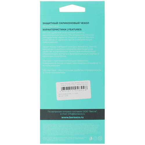 Купить Накладка  BoraSCO для Infinix HOT 40i/ SMART 8/ SMART 8 Plus/ SMART 8 Pro черный  5439979. Характеристики, отзывы и цены в Донецке