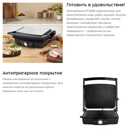 Купить Гриль Kitfort KT-1656 серебристый  5352722. Характеристики, отзывы и цены в Донецке