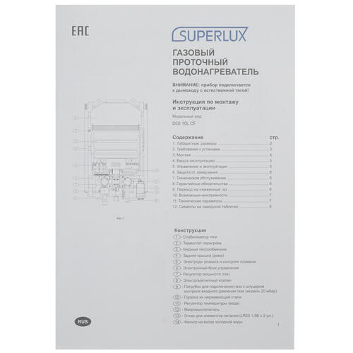 Купить Водонагреватель газовый Ariston SUPERLUX 10L CF NG NEW  8127376. Характеристики, отзывы и цены в Донецке