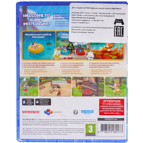 Купить Игра Petit Island (PS5)  5619217. Характеристики, отзывы и цены в Донецке