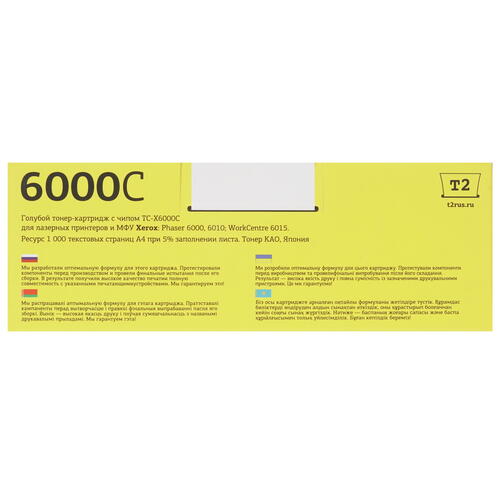 Купить Картридж лазерный T2 TC-X6000C голубой  7939646. Характеристики, отзывы и цены в Донецке
