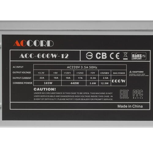 Купить Блок питания Accord ACC-600-12 [ACC-600-12] серый  7942337. Характеристики, отзывы и цены в Донецке