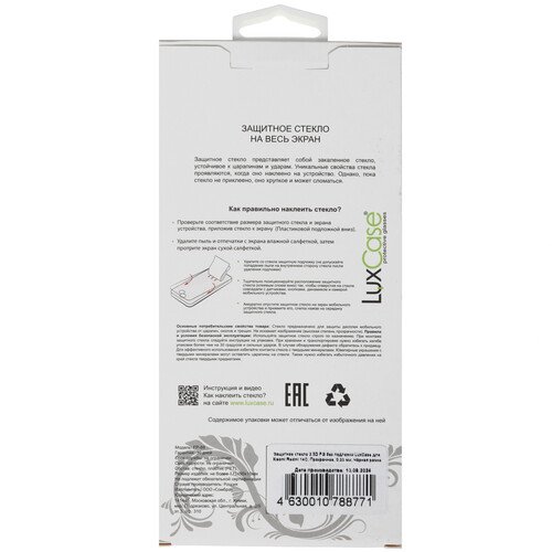 Купить Защитное стекло LuxCase для экрана POCO C71/ C75/ Xiaomi REDMI 14C/ A4/ A5  5492552. Характеристики, отзывы и цены в Донецке