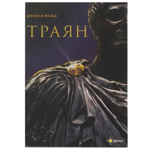Купить Игра настольная "Траян"  9958845. Характеристики, отзывы и цены в Донецке