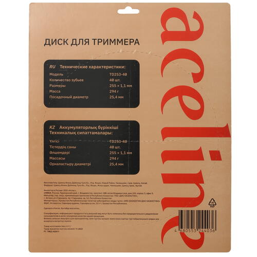 Купить Нож для триммера Aceline TD253-40  5000453. Характеристики, отзывы и цены в Донецке