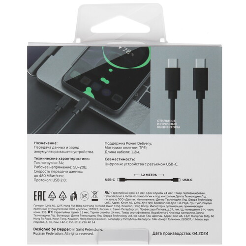 Купить Кабель круглый DEPPA USB Type-C - USB Type-C черный 1.2 м  9113460. Характеристики, отзывы и цены в Донецке