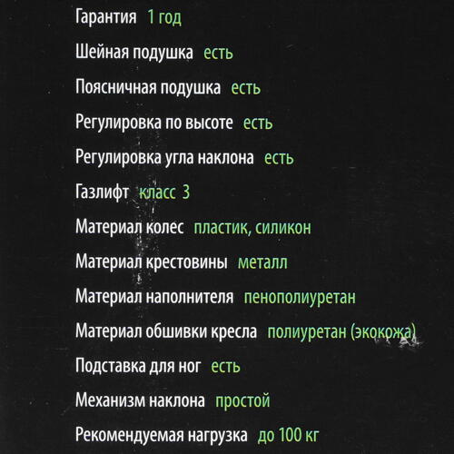 Кресло игровое VMMGAME THRONE красный Купить Кресло игровое VMMGAME THRONE красный  4868692. Характеристики, отзывы и цены в Донецке