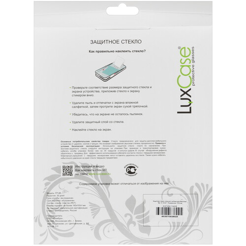 Купить Защитное стекло LuxCase для Blackview Tab 15  5480488. Характеристики, отзывы и цены в Донецке