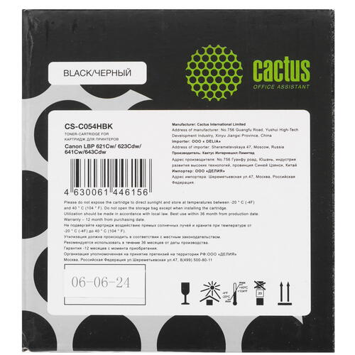 Купить Картридж лазерный Cactus CS-C054HBK черный, с чипом  5303677. Характеристики, отзывы и цены в Донецке