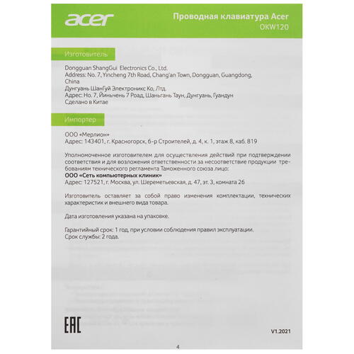 Купить Клавиатура  проводная Acer OKW120  5016801. Характеристики, отзывы и цены в Донецке