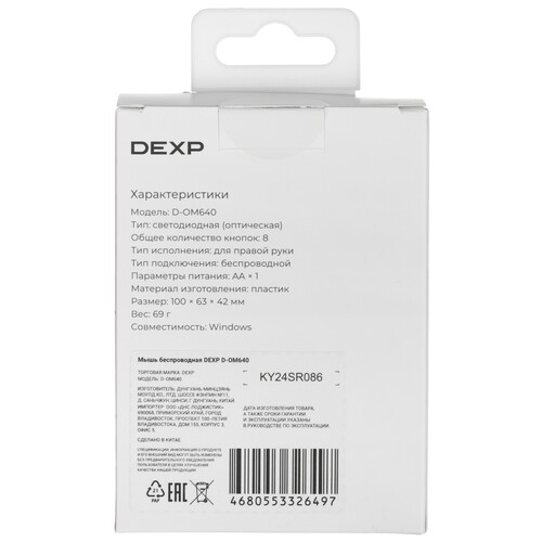 Купить Мышь беспроводная DEXP D-OM640  фиолетовый  9165696. Характеристики, отзывы и цены в Донецке
