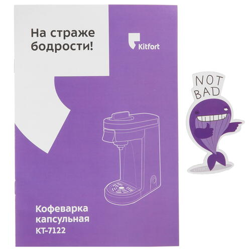 Купить Кофемашина капсульная Kitfort КТ-7122-3  9035402. Характеристики, отзывы и цены в Донецке
