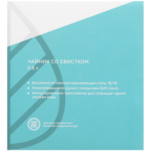 Купить Чайник для плиты Master House Marco 75332 черный  5451867. Характеристики, отзывы и цены в Донецке