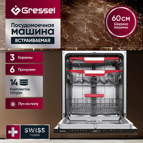 Купить Встраиваемая посудомоечная машина Gressel UBB625  9280755. Характеристики, отзывы и цены в Донецке