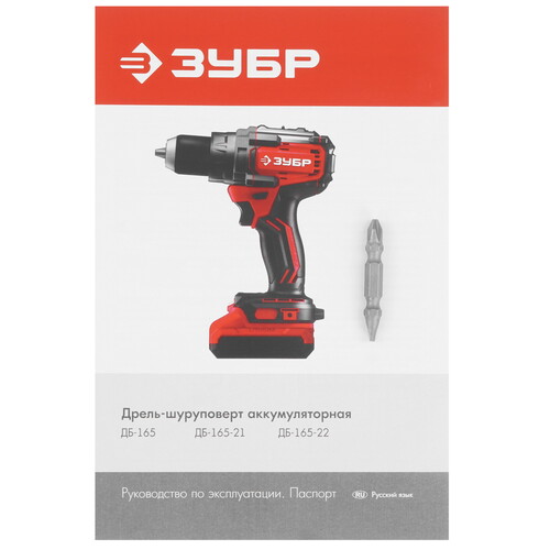 Купить Дрель-шуруповерт Зубр ДБ-165 LMS 20V без ЗУ, без АКБ  9281347. Характеристики, отзывы и цены в Донецке