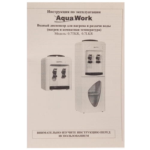 Купить Диспенсер Aqua Work 0.7-LKR белый  8157739. Характеристики, отзывы и цены в Донецке