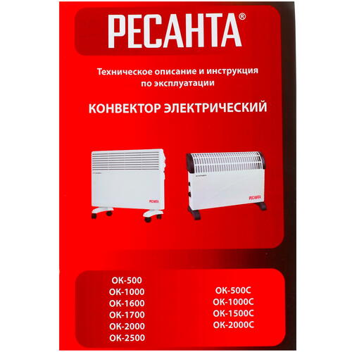 Купить Конвектор Ресанта ОК-1000СН  1303230. Характеристики, отзывы и цены в Донецке