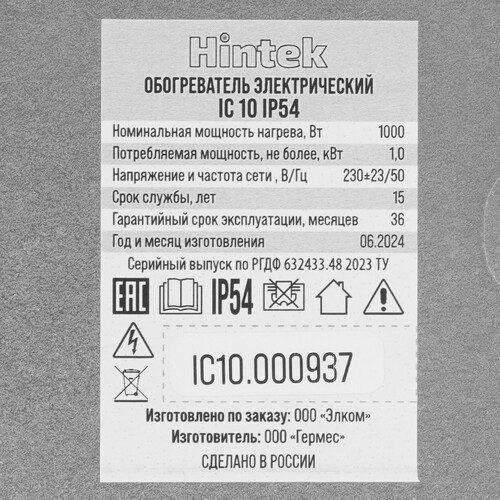Купить Инфракрасный обогреватель Hintek IC-10 IP54  9156291. Характеристики, отзывы и цены в Донецке