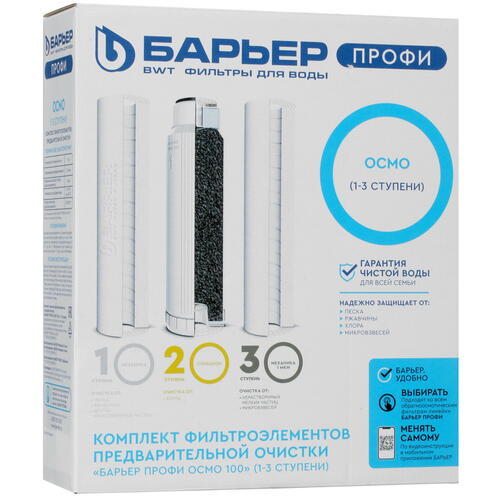 Купить Комплект картриджей Барьер Профи Осмо  5335758. Характеристики, отзывы и цены в Донецке