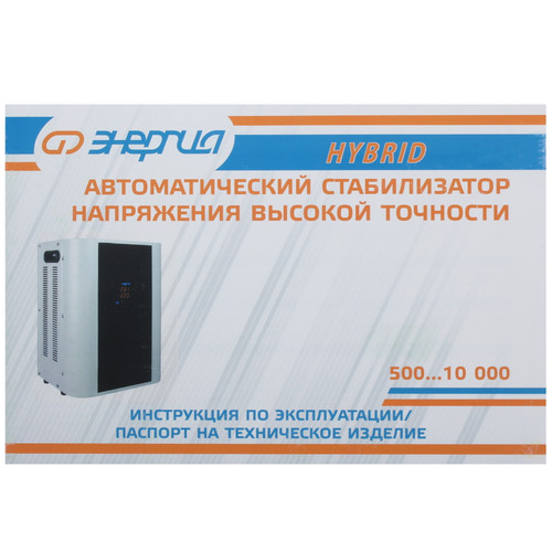 Купить Стабилизатор напряжения Энергия Hybrid 8000  5349693. Характеристики, отзывы и цены в Донецке