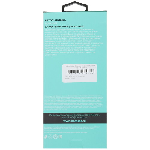 Купить Чехол-книжка  BoraSCO Book Case для realme 12 5G/ 13 5G черный  5495802. Характеристики, отзывы и цены в Донецке