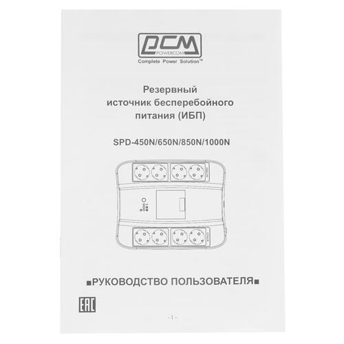Купить ИБП Powercom Spider SPD-450N  1116301. Характеристики, отзывы и цены в Донецке