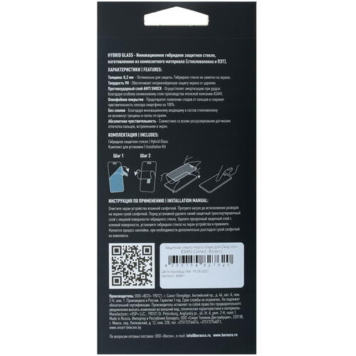 Купить Защитное гибридное стекло BoraSCO для экрана DEXP Ixion ES950 Hipe  4874525. Характеристики, отзывы и цены в Донецке