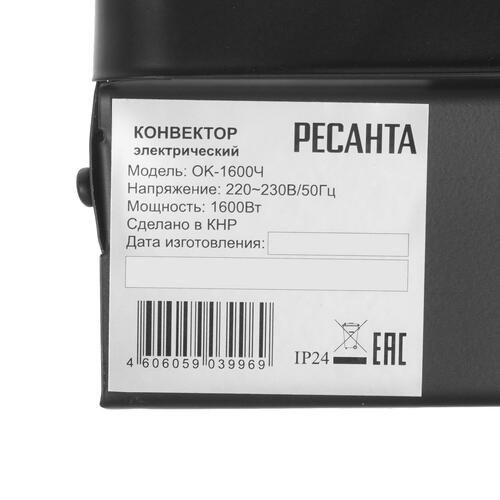 Купить Конвектор Ресанта ОК-1600Ч  9915360. Характеристики, отзывы и цены в Донецке