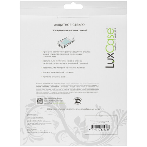 Купить Защитное стекло LuxCase для HONOR Pad X8a  5604810. Характеристики, отзывы и цены в Донецке
