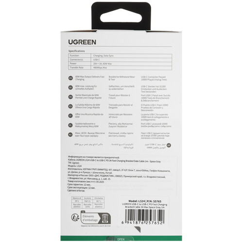 Купить Кабель круглый Ugreen USB Type-C - USB Type-C серый 1 м  5623210. Характеристики, отзывы и цены в Донецке